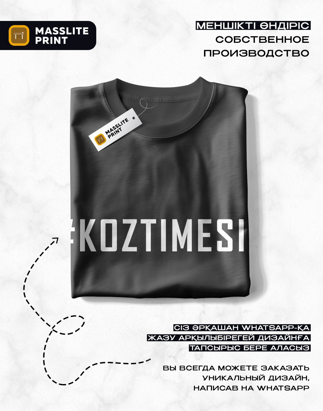 Футболка MassLite #KOZTIMESIN черный купить,NaN