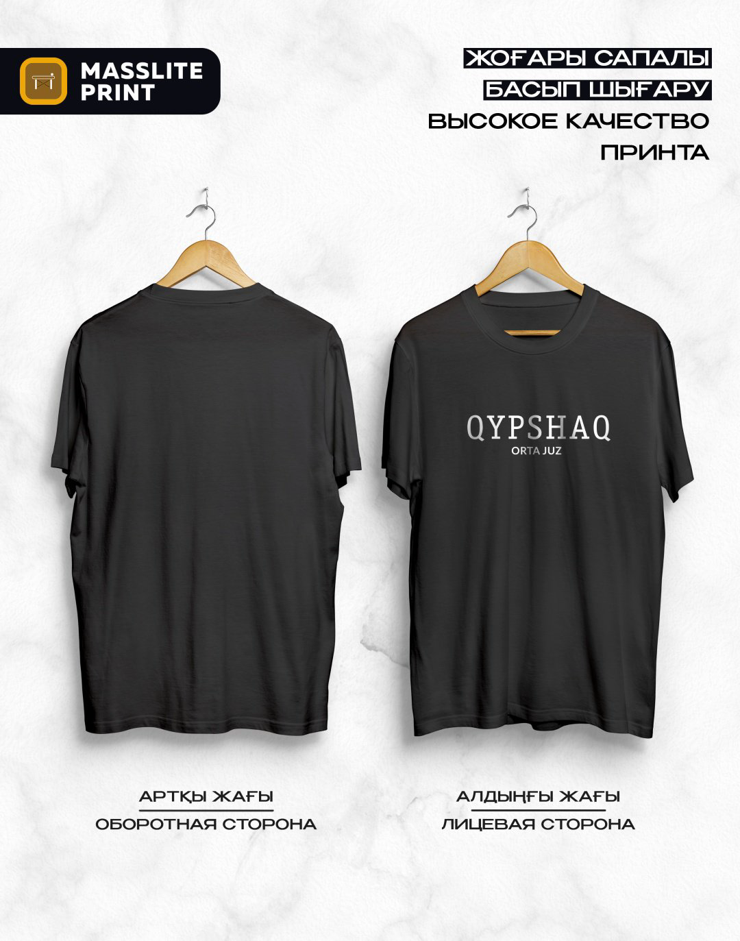 Футболка MassLite QYPSHAQ черный купить,NaN