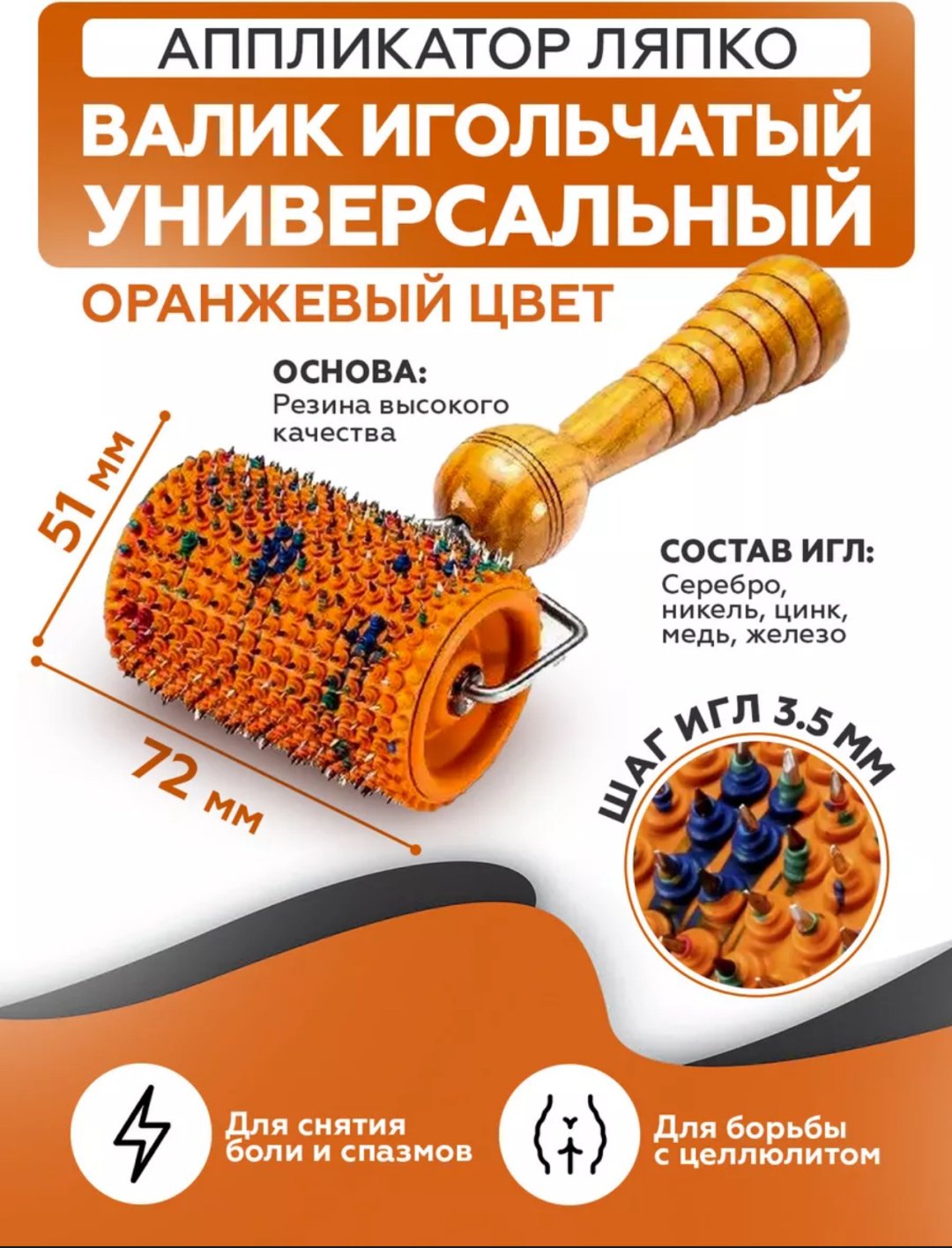 Ляпко роллер металл 51х72 мм купить,NaN