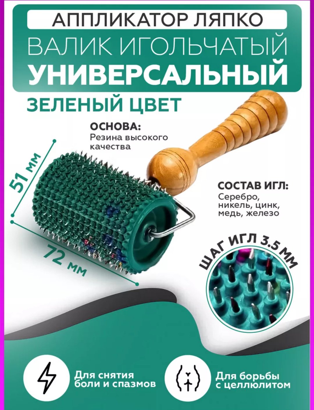 Ляпко роллер металл 51х72 мм купить,NaN