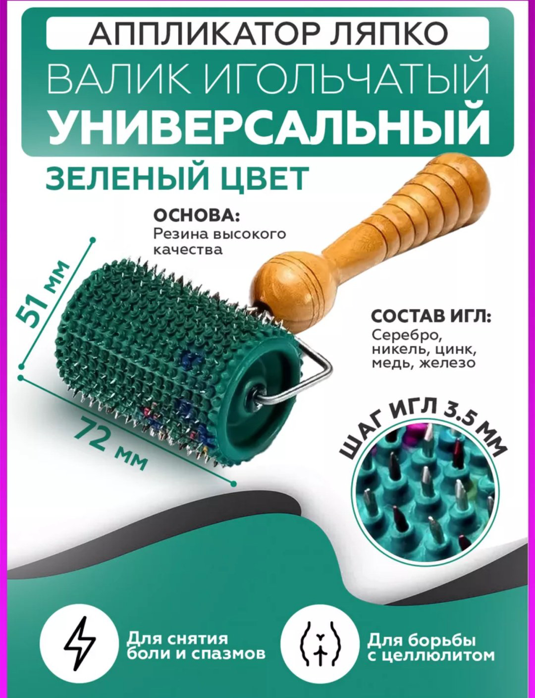 Ляпко роллер металл 51х72 мм купить,NaN