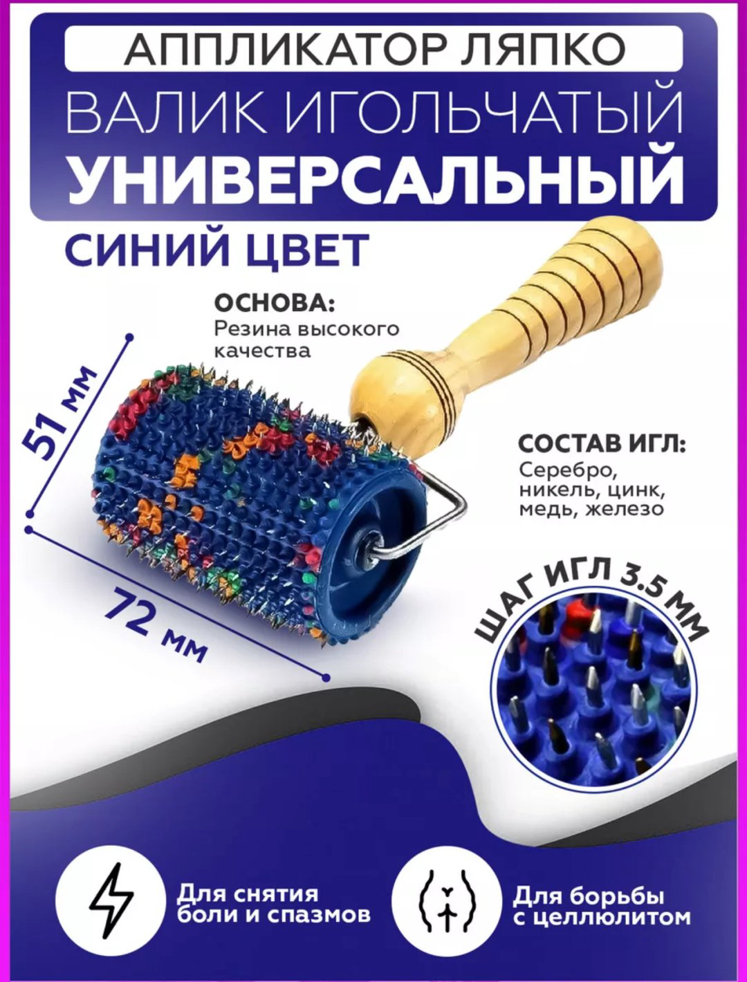 Ляпко роллер металл 51х72 мм купить,NaN