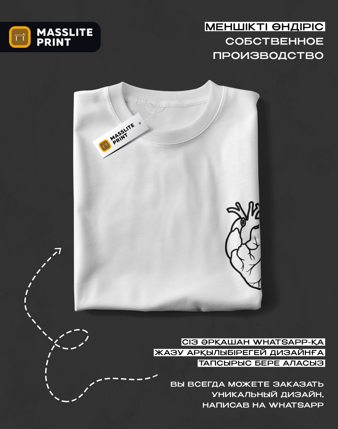 Футболка MassLite HEART белый купить,NaN
