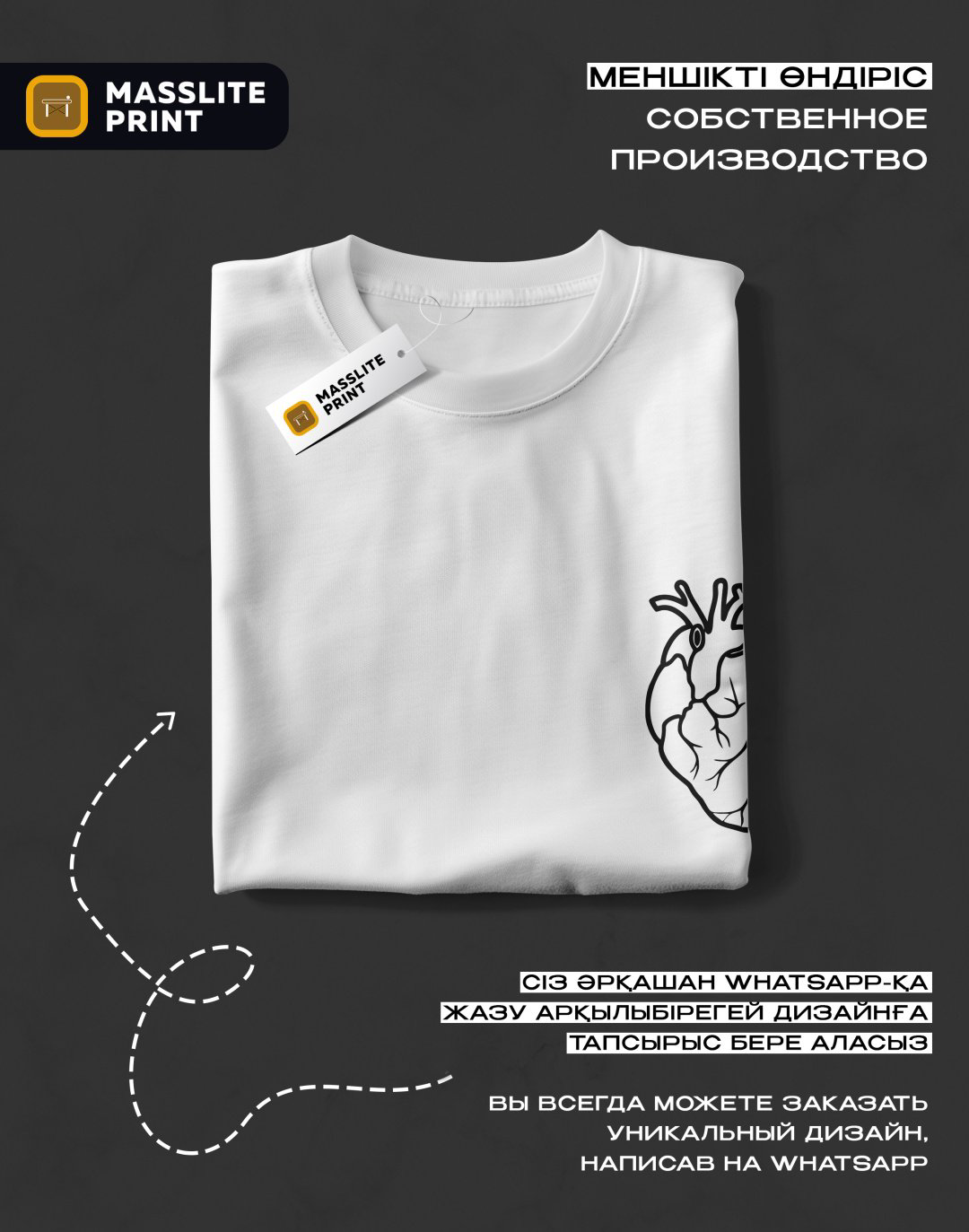 Футболка MassLite HEART белый купить,NaN