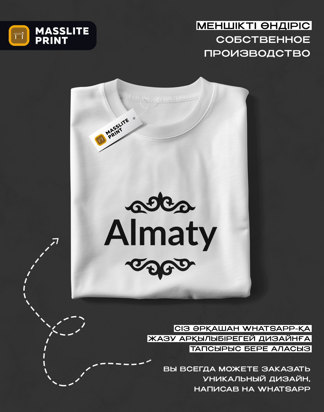 Футболка MassLite ALMATY белый купить,NaN