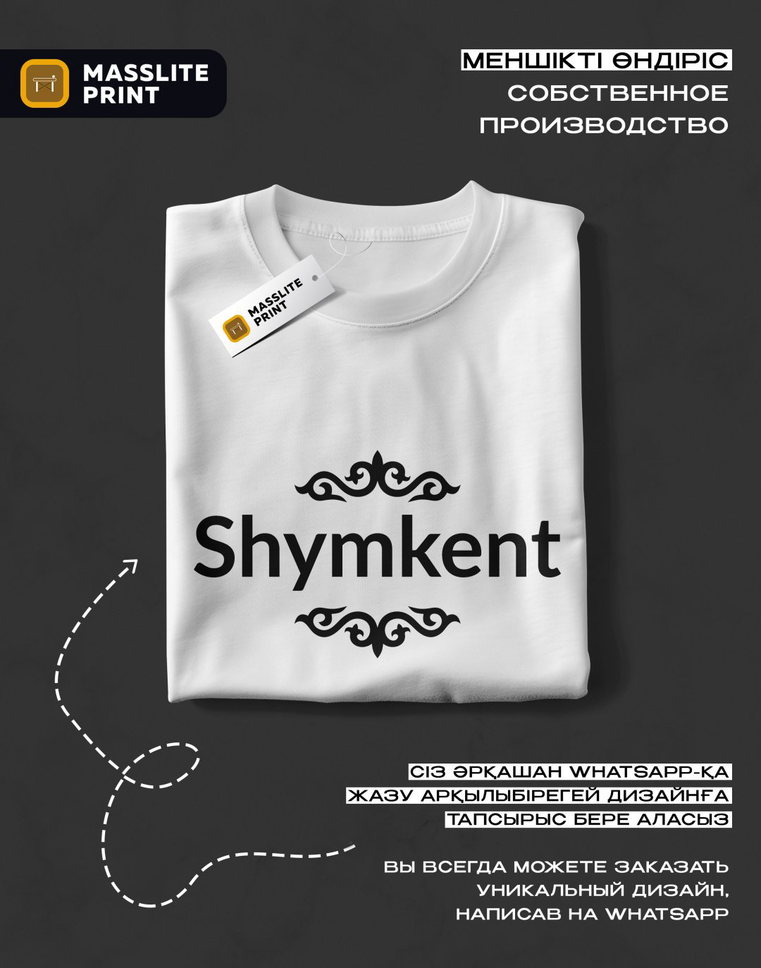 Футболка MassLite SHYMKENT белый купить,NaN