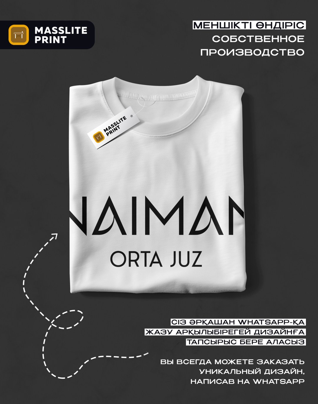 Футболка MassLite NAIMAN белый купить,NaN