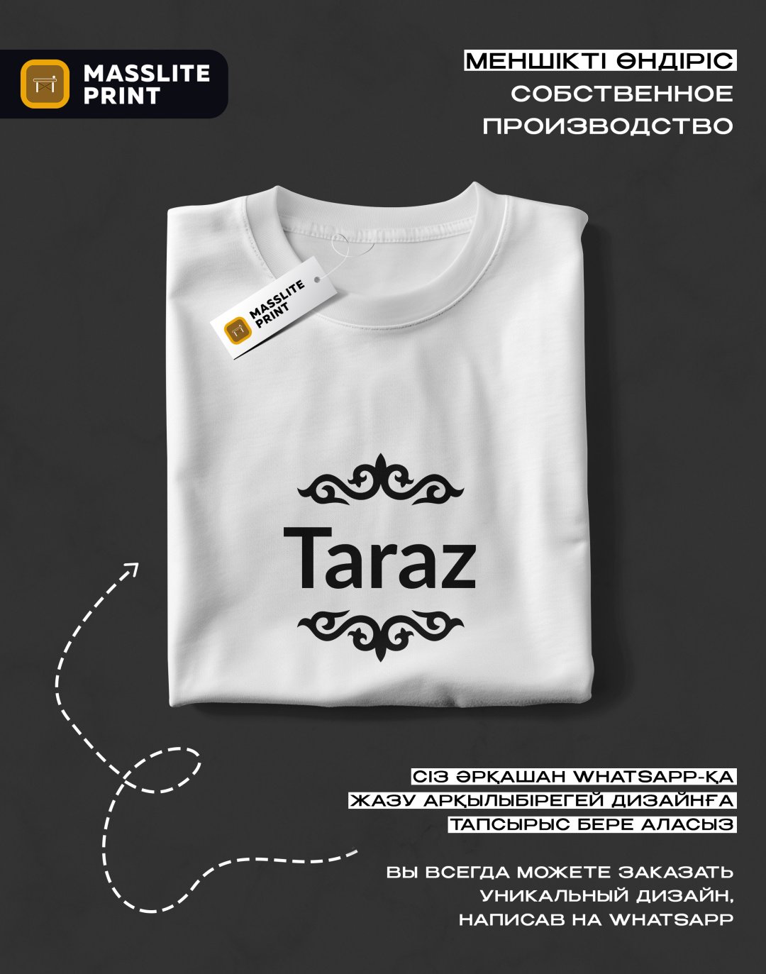 Футболка MassLite TARAZ белый купить,NaN
