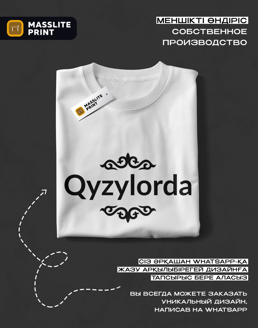 Футболка MassLite QYZYLORDA белый купить,NaN