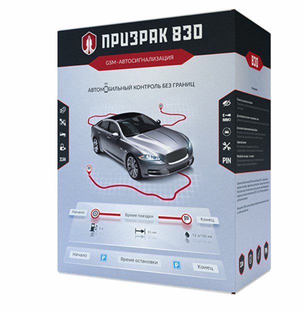 Автосигнализация Призрак-830/M2 черная купить,NaN