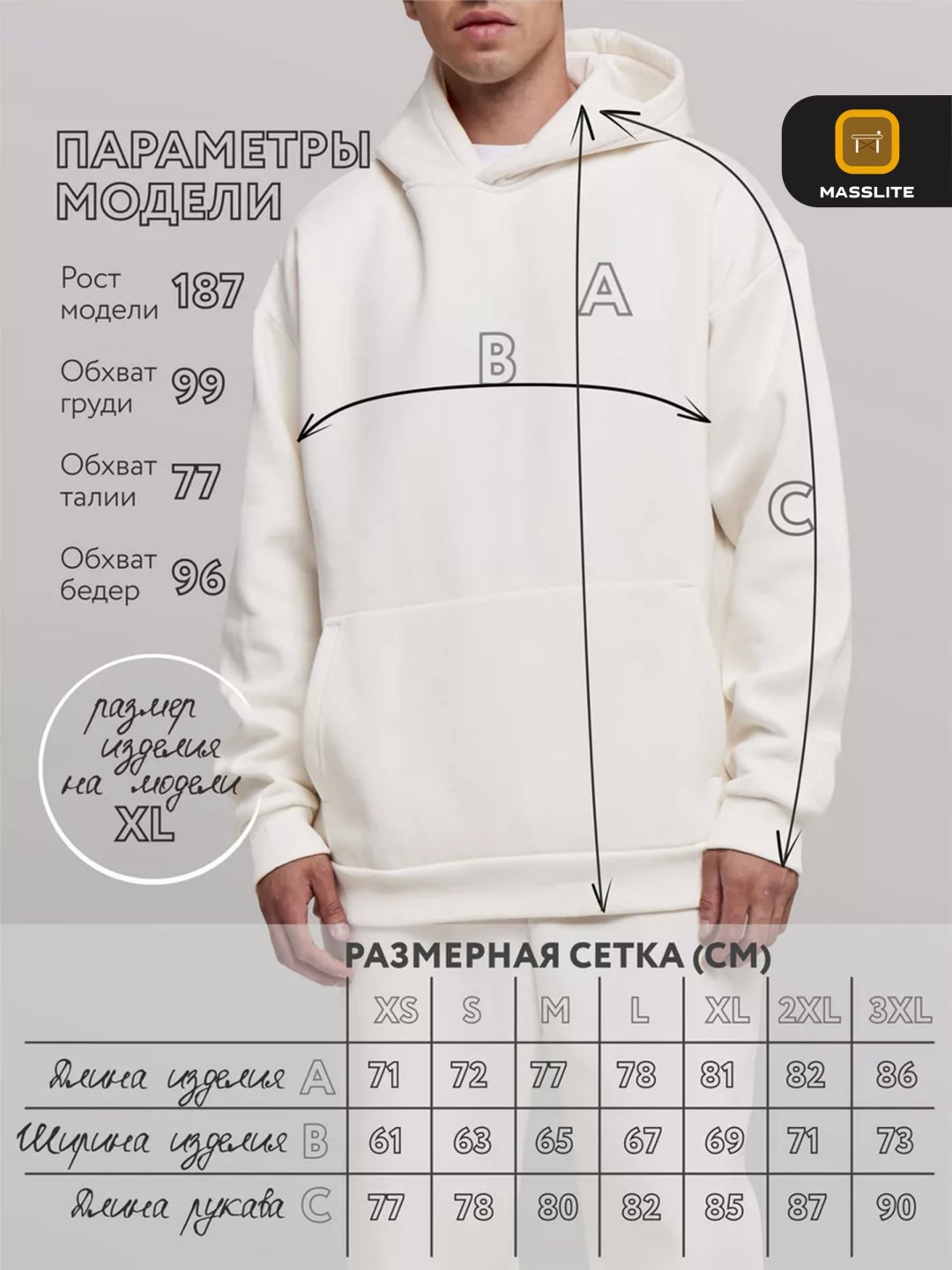 Худи MassLite белый купить,NaN