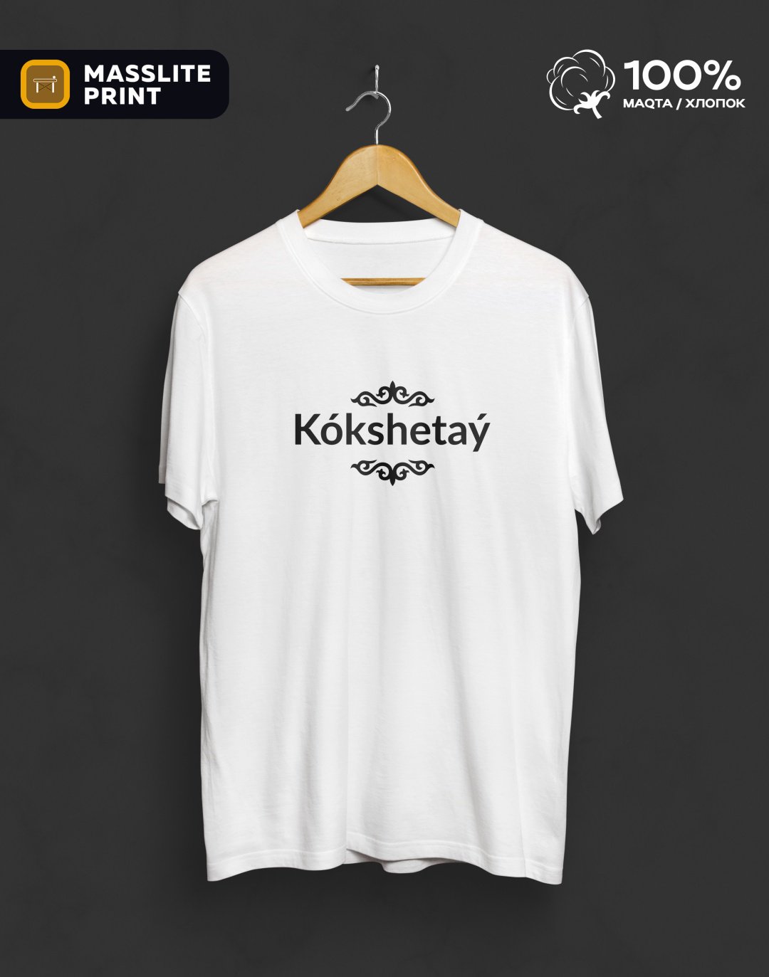 Футболка MassLite KOKSHETAY белый купить,NaN