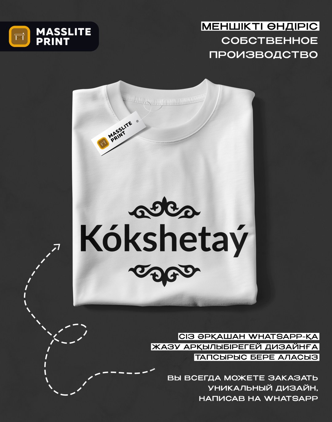 Футболка MassLite KOKSHETAY белый купить,NaN