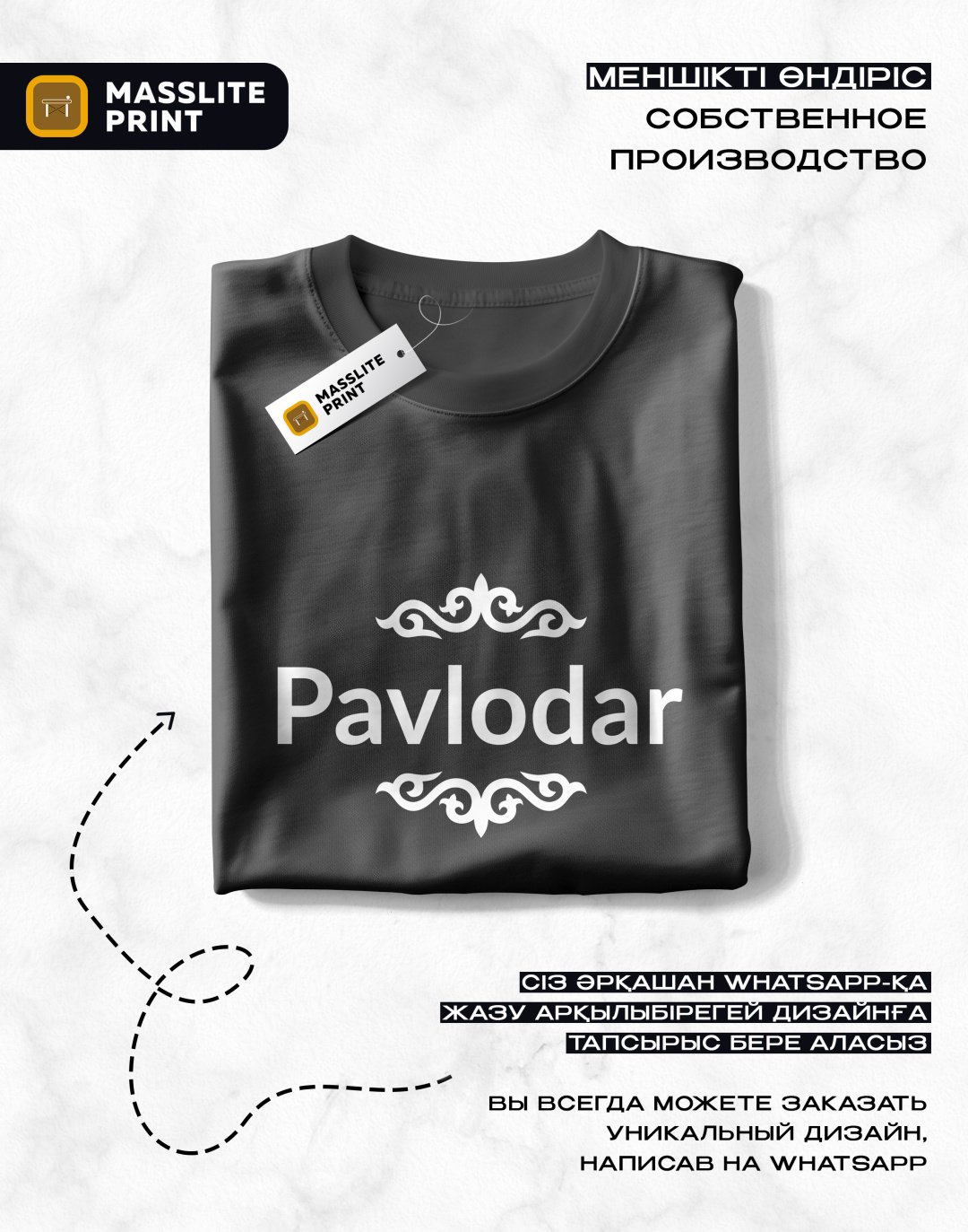 Футболка MassLite PAVLODAR черный купить,NaN