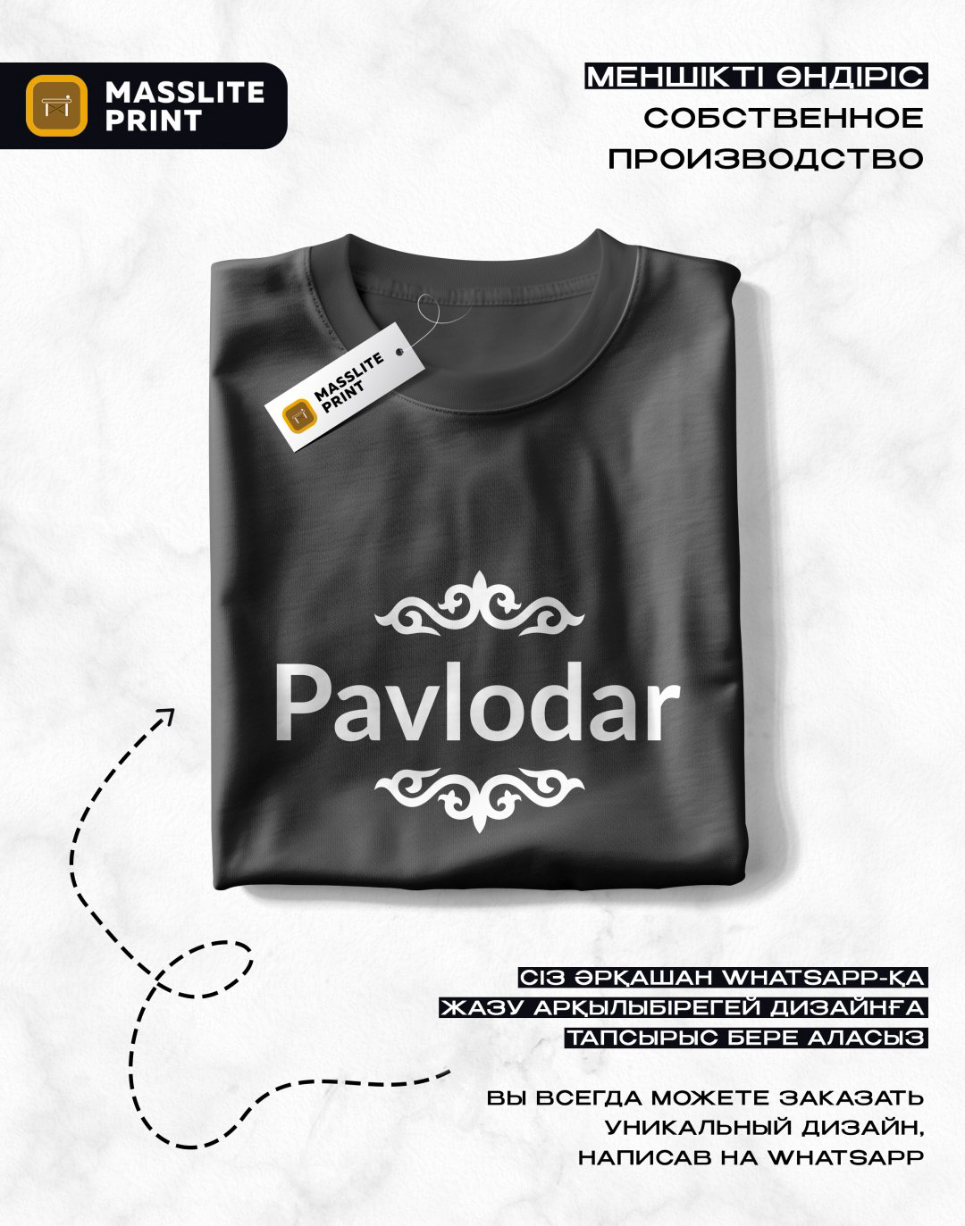Футболка MassLite PAVLODAR черный купить,NaN