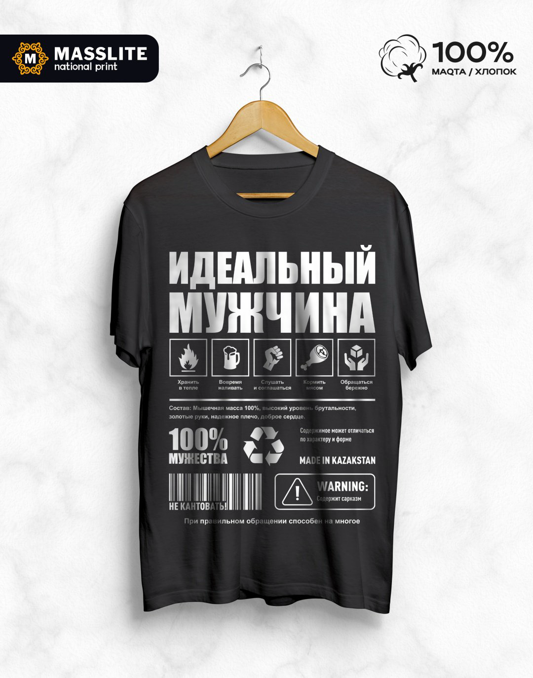 Футболка MassLite Идеальный мужчина черный купить,NaN