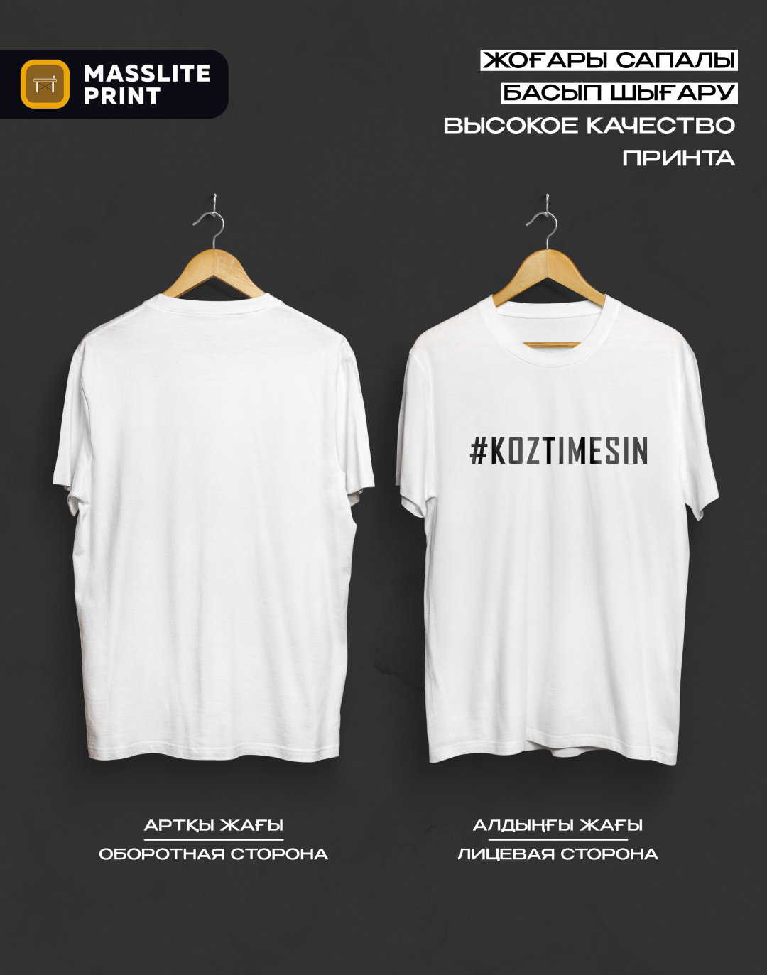 Футболка MassLite #KOZTIMESIN белый купить,NaN