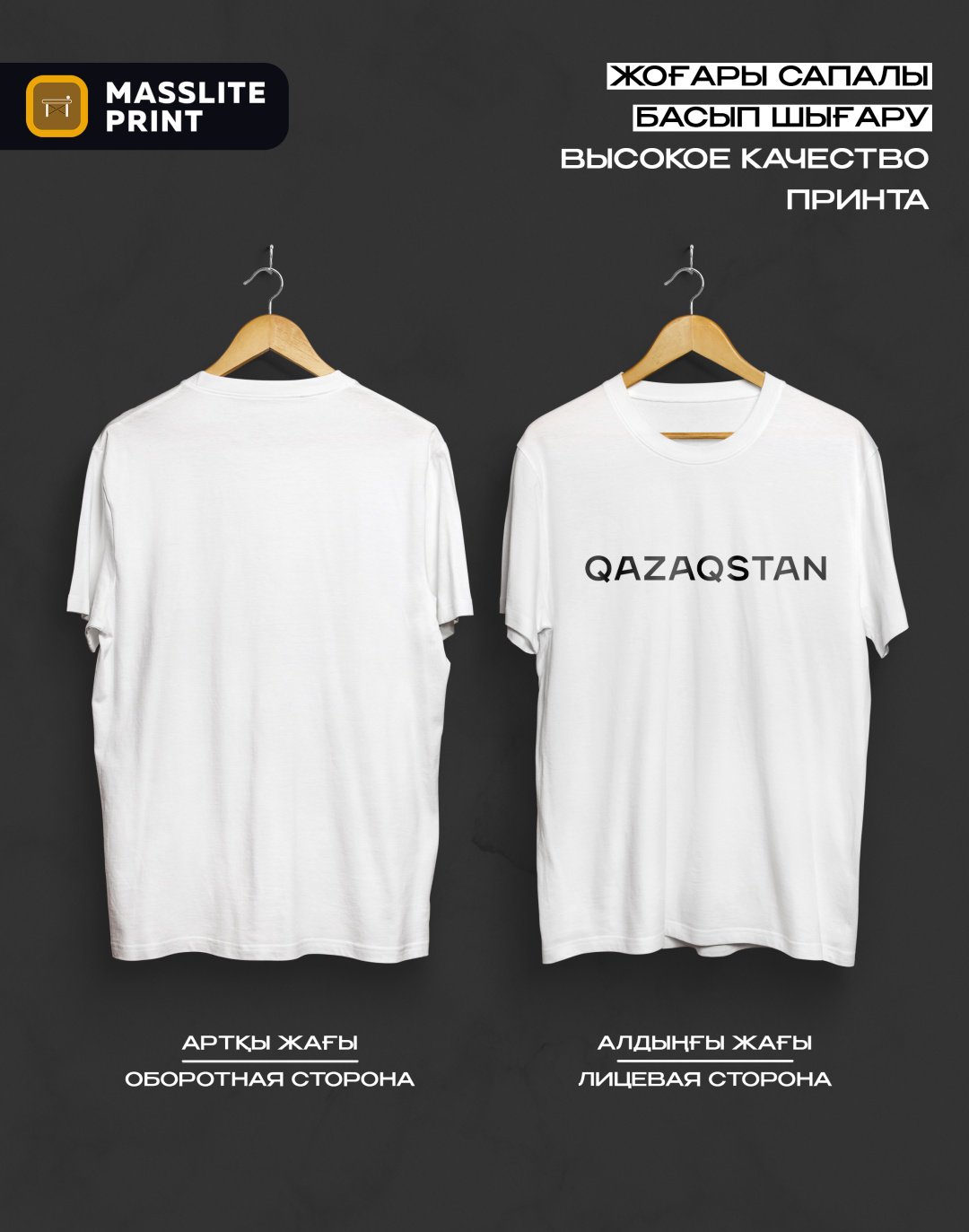 Футболка MassLite QAZAQSTAN белый купить,NaN