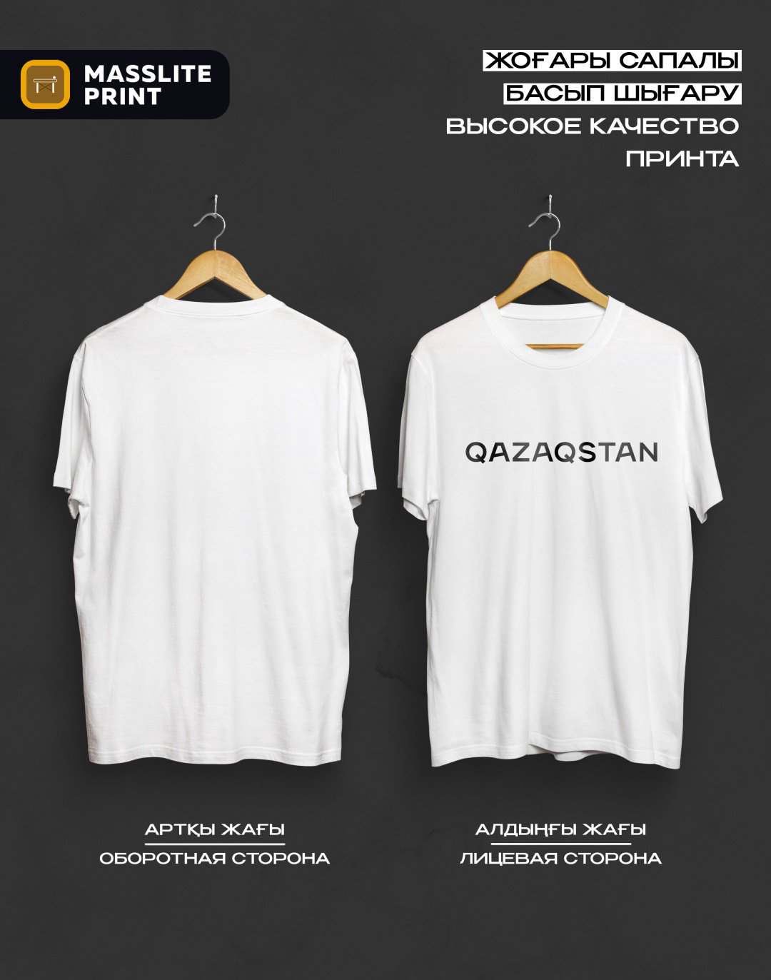 Футболка MassLite QAZAQSTAN белый купить,NaN
