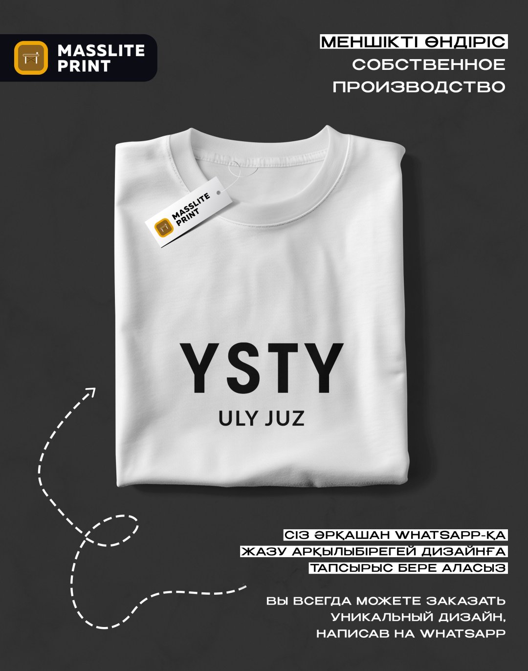 Футболка MassLite YSTY белый купить,NaN