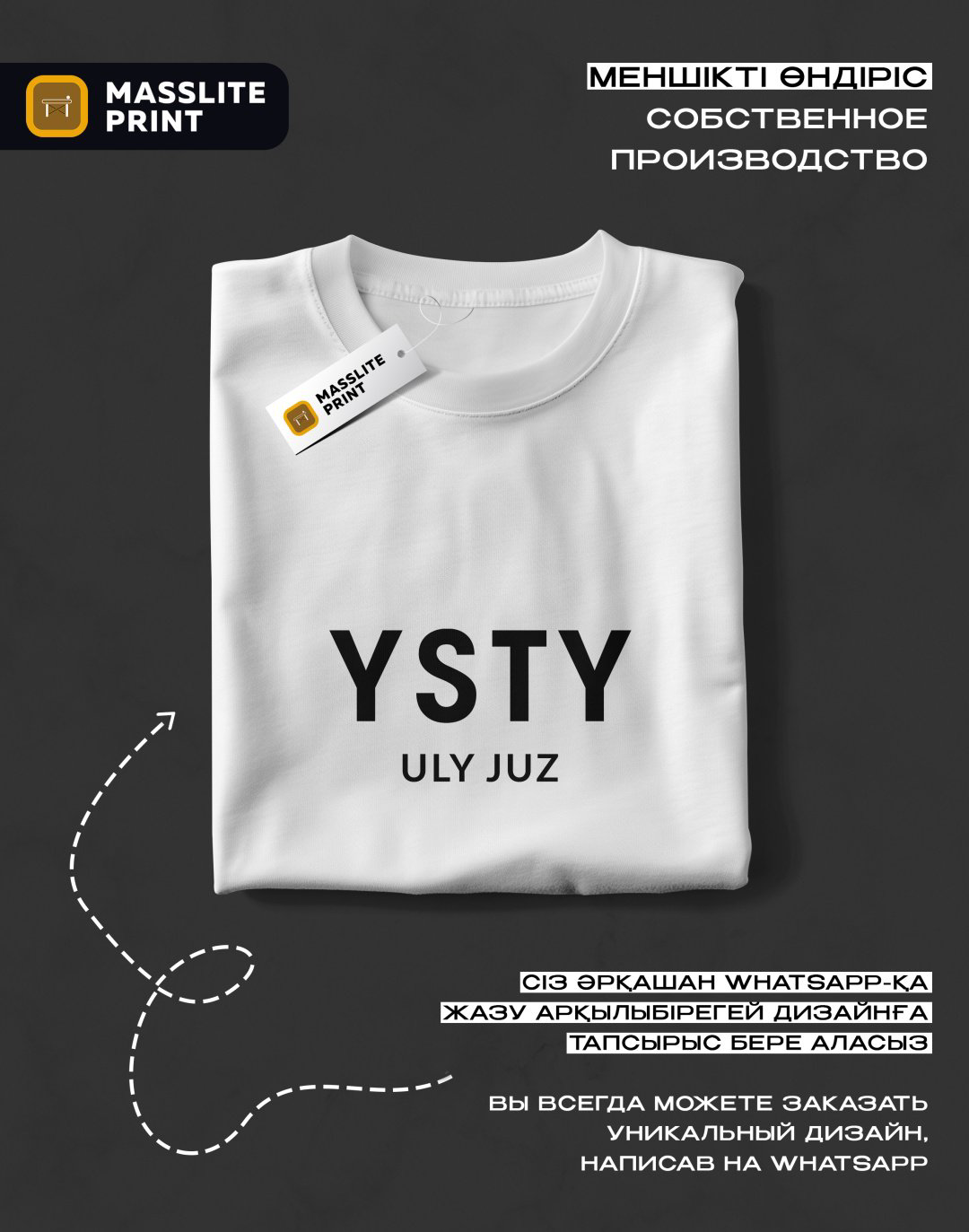 Футболка MassLite YSTY белый купить,NaN