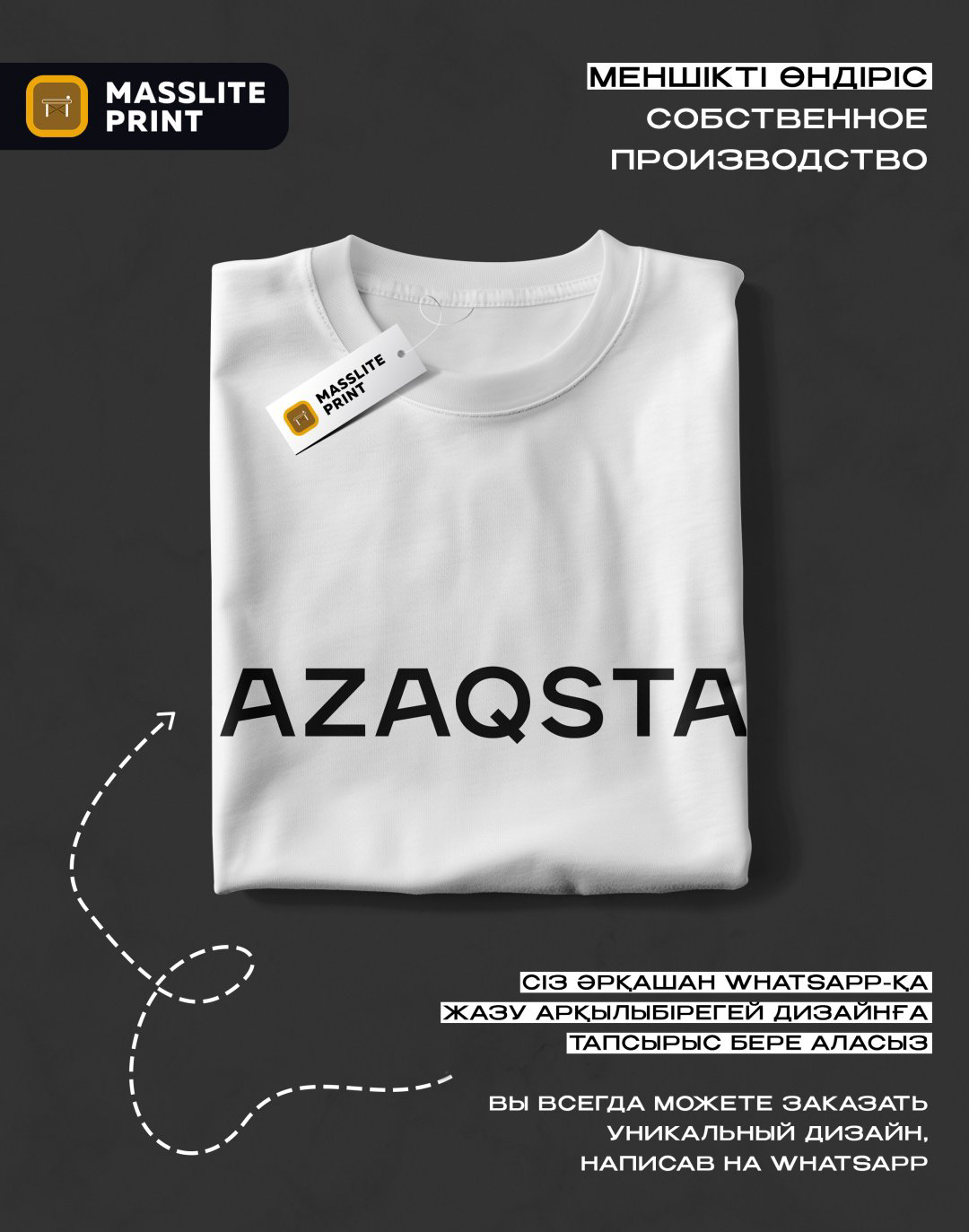 Футболка MassLite QAZAQSTAN белый купить,NaN