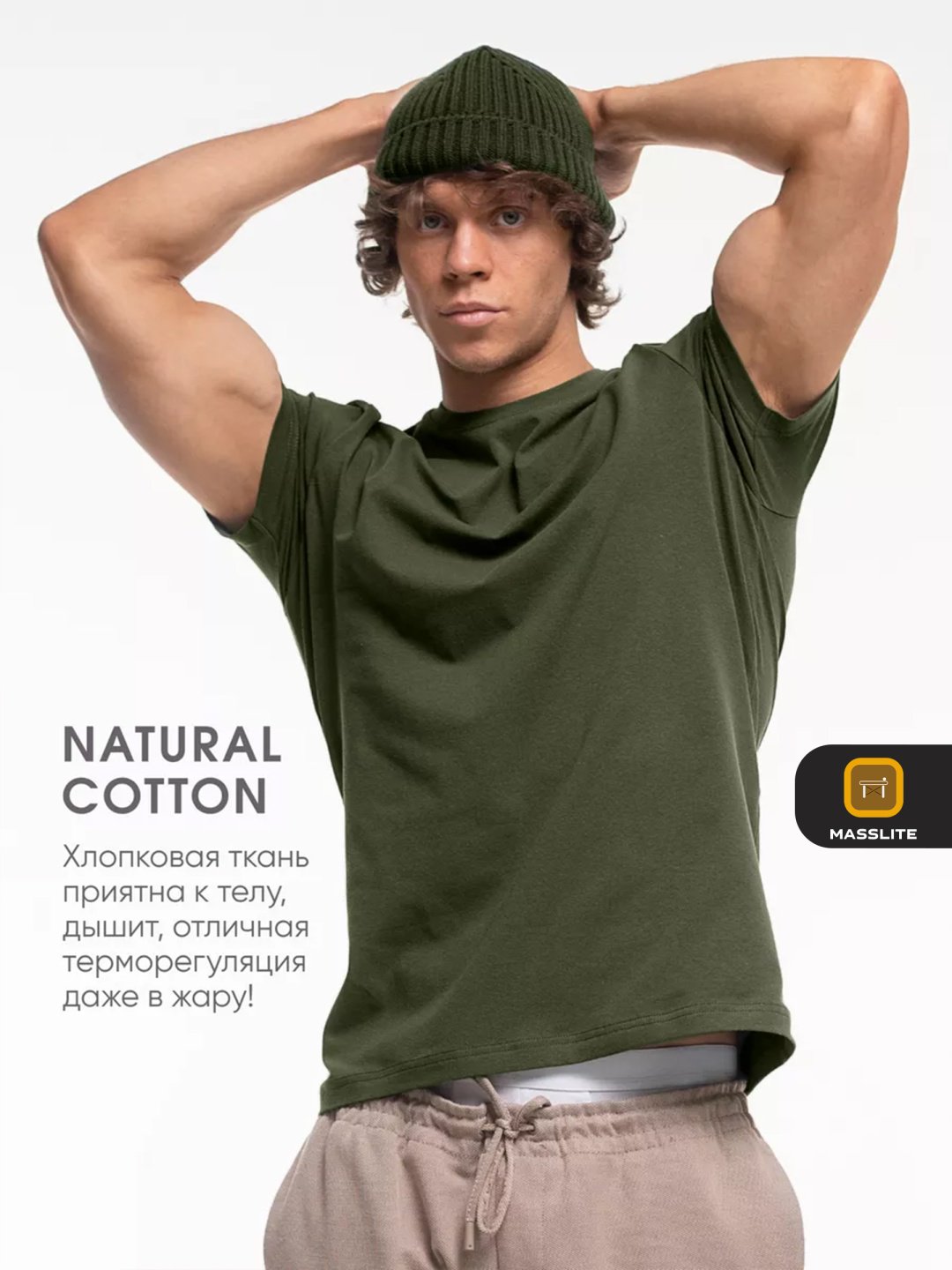 Футболка MassLite хаки, зеленый купить,NaN