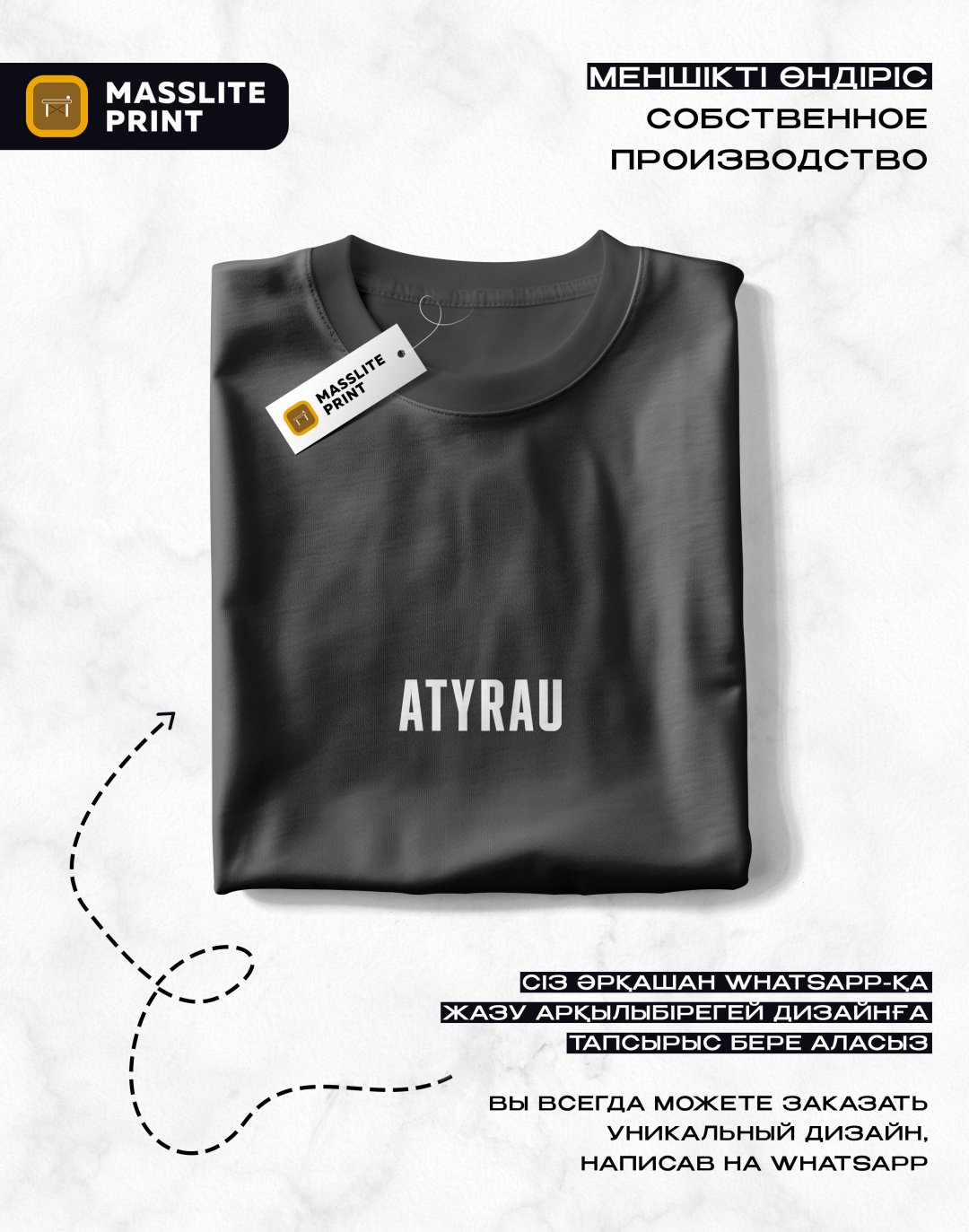 Футболка MassLite ATYRAU черный купить,NaN