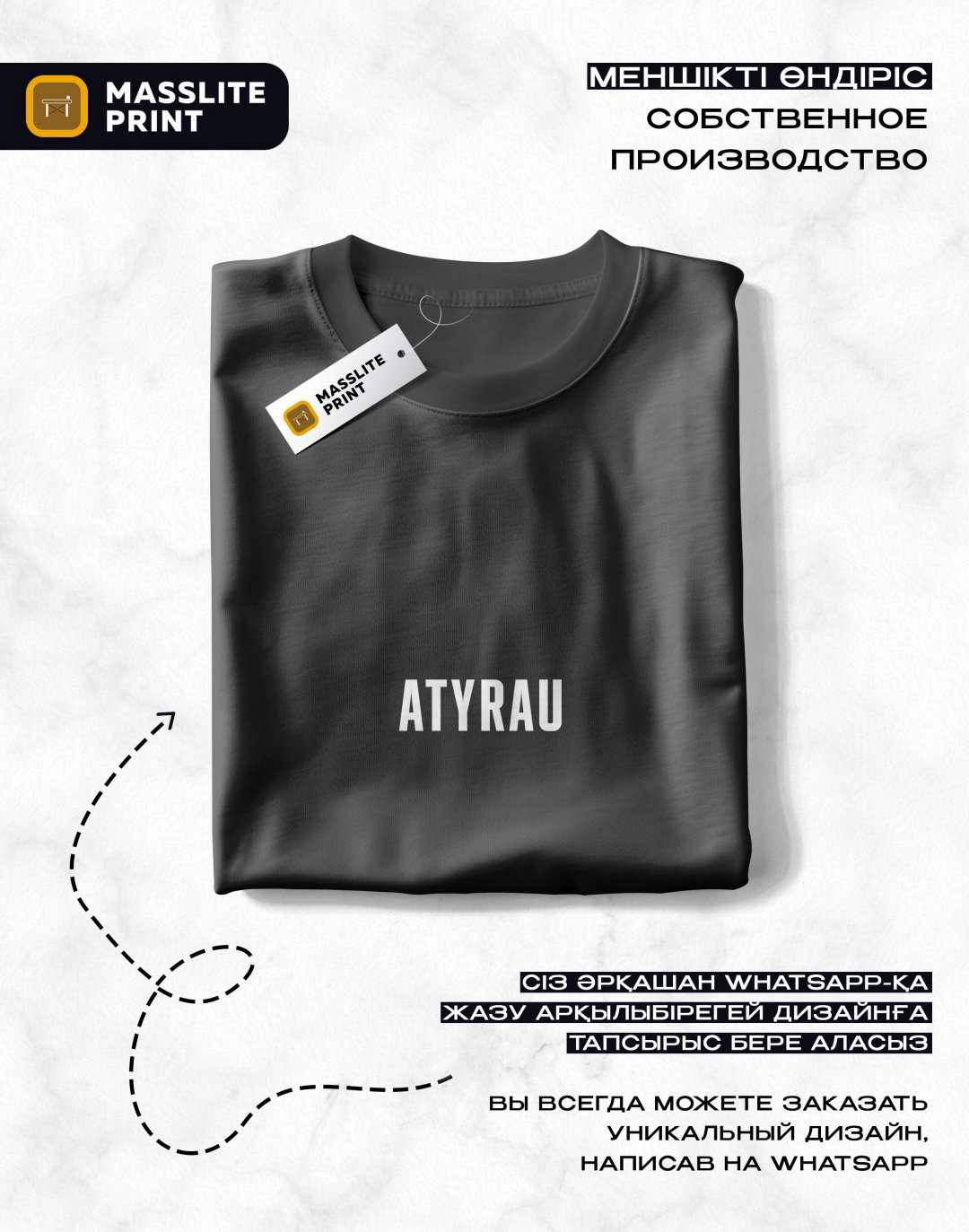 Футболка MassLite ATYRAU черный купить,NaN