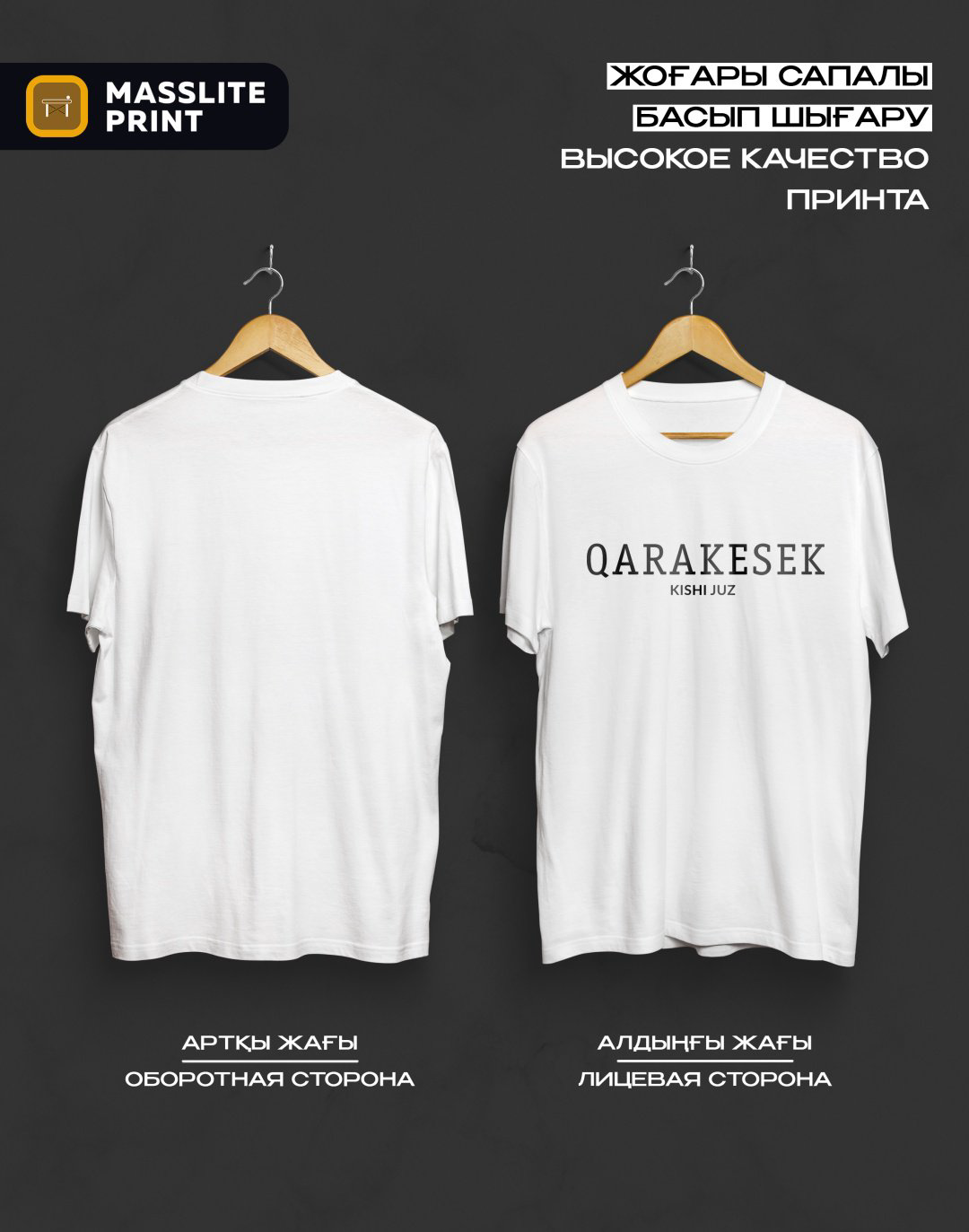 Футболка MassLite QARAKESEK белый купить,NaN