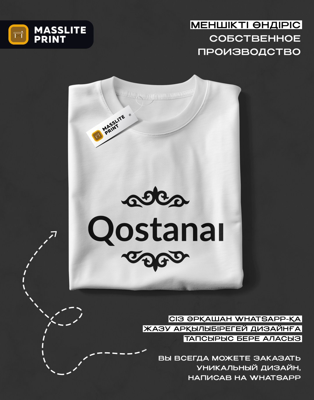 Футболка MassLite QOSTANAI белый купить,NaN