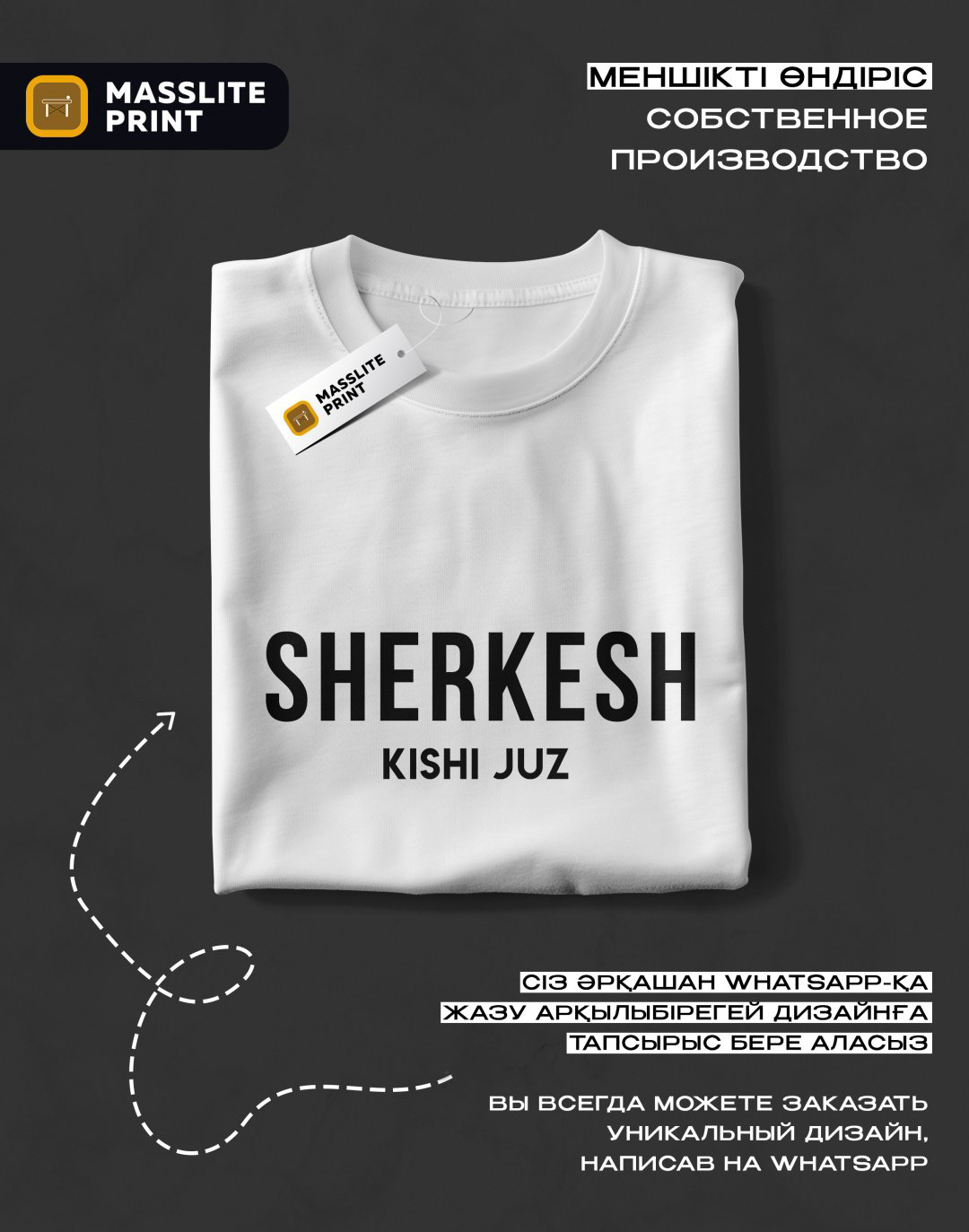 Футболка MassLite SHERKESH белый купить,NaN