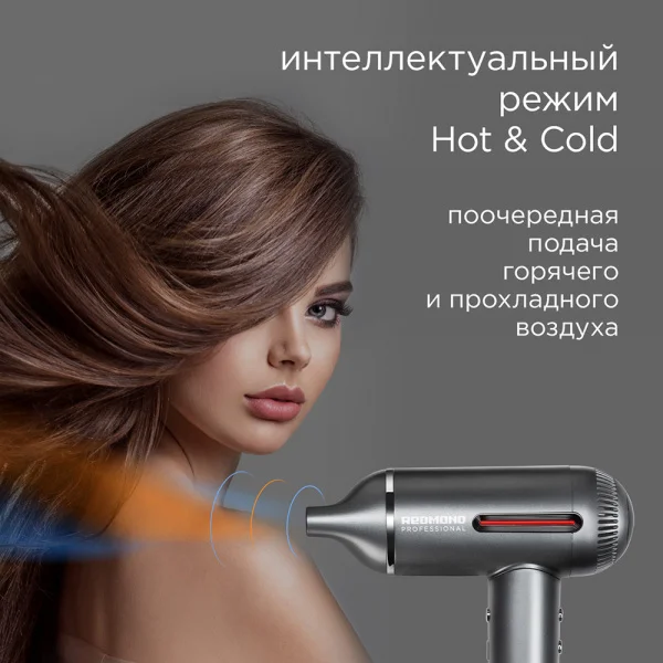 Фен Redmond HD1700 Grey купить,0