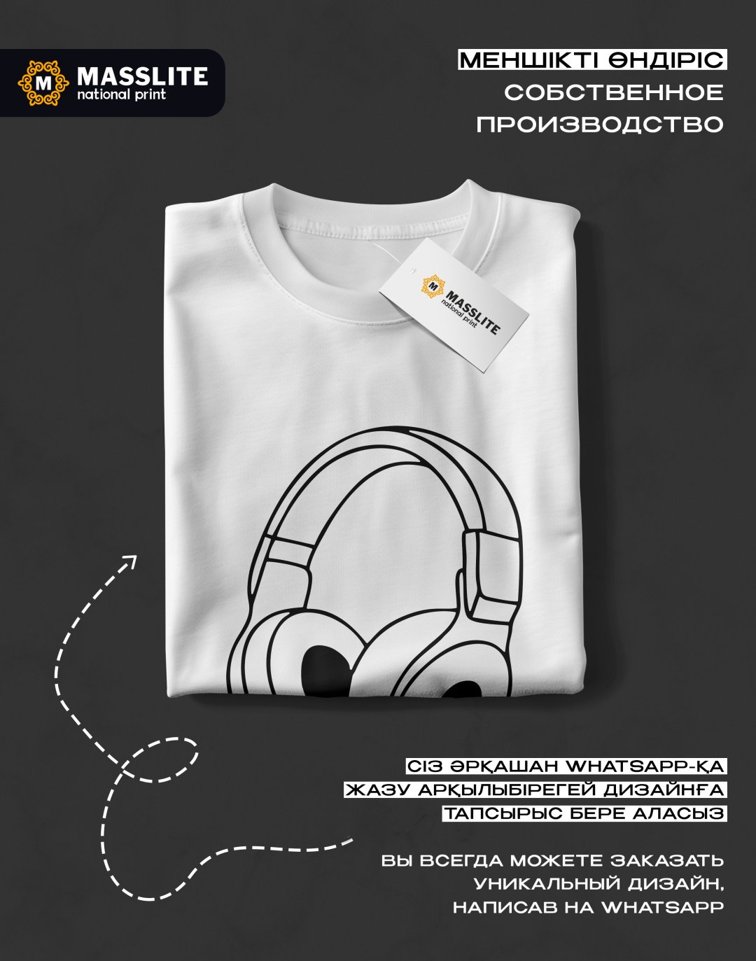 Футболка MassLite MUSIC белый купить,NaN