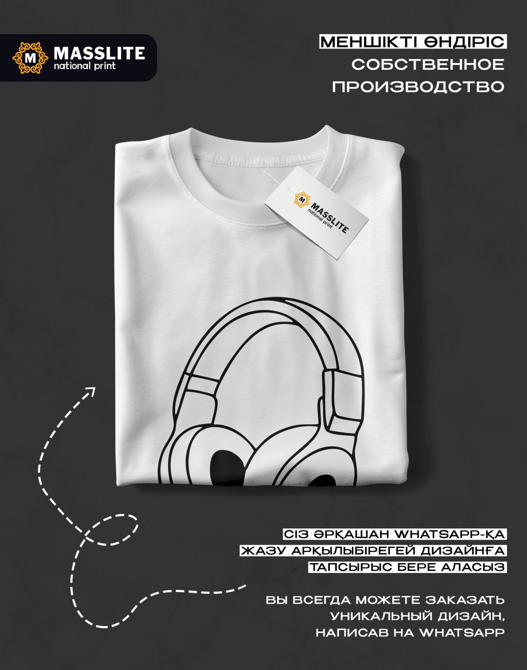 Футболка MassLite MUSIC белый купить,NaN
