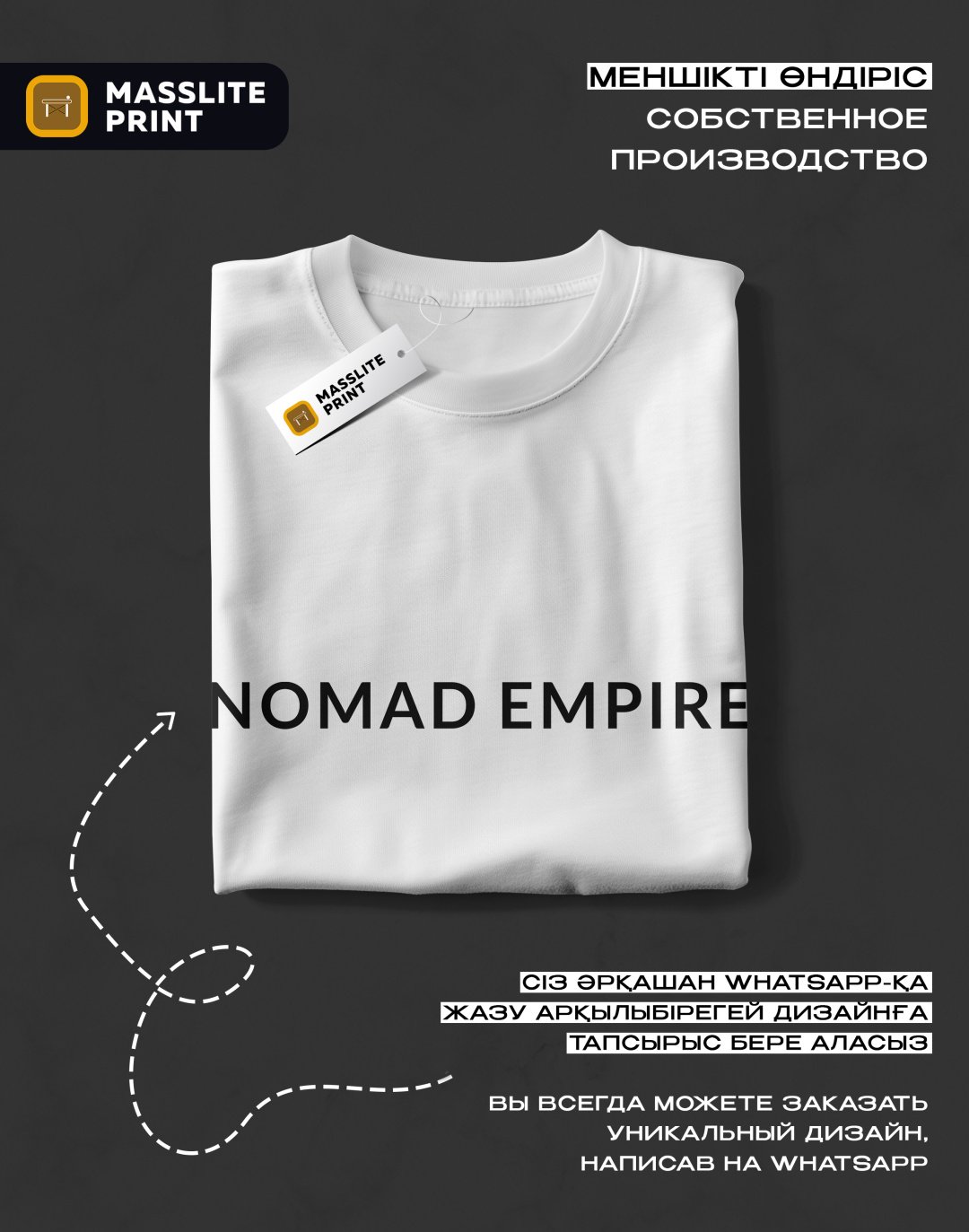 Футболка MassLite NOMAD EMPIRE белый купить,NaN