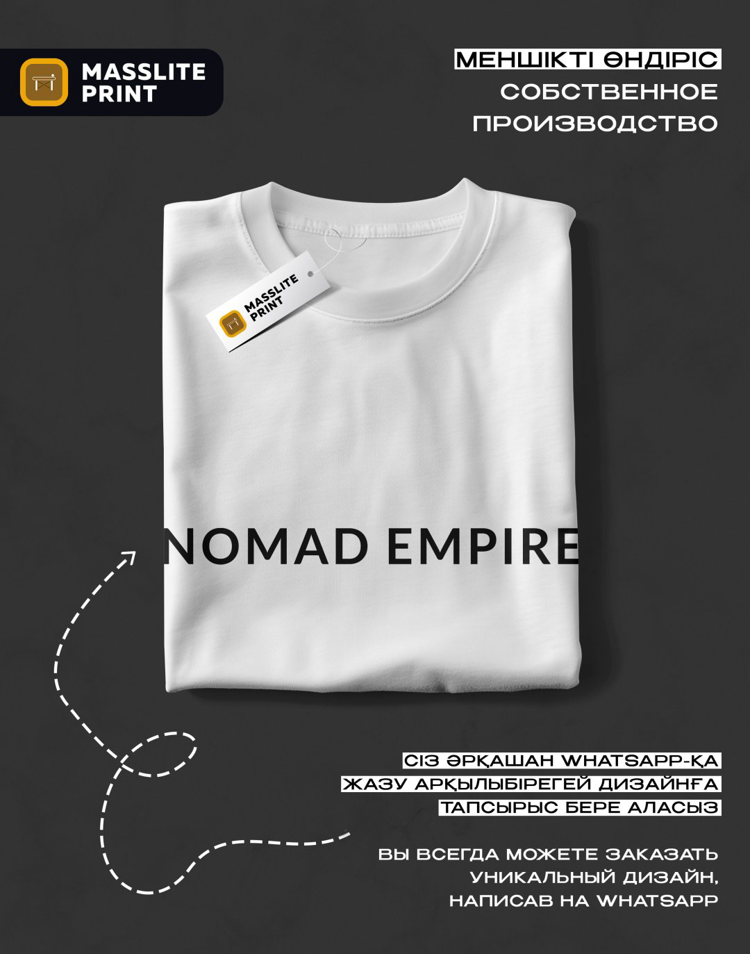 Футболка MassLite NOMAD EMPIRE белый купить,NaN