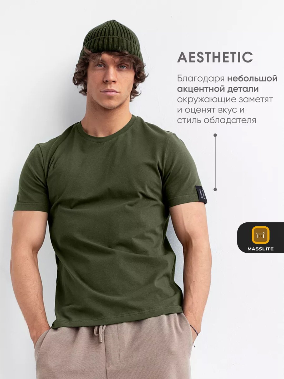 Футболка MassLite хаки, зеленый купить,NaN