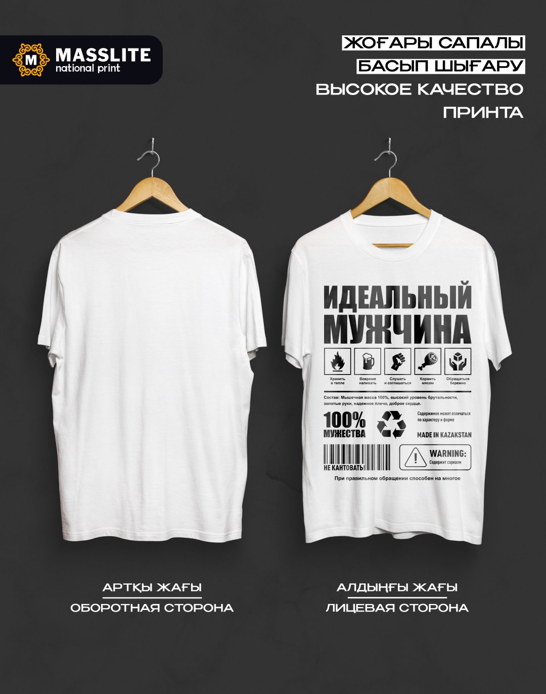 Футболка MassLite Идеальный мужчина белый купить,NaN