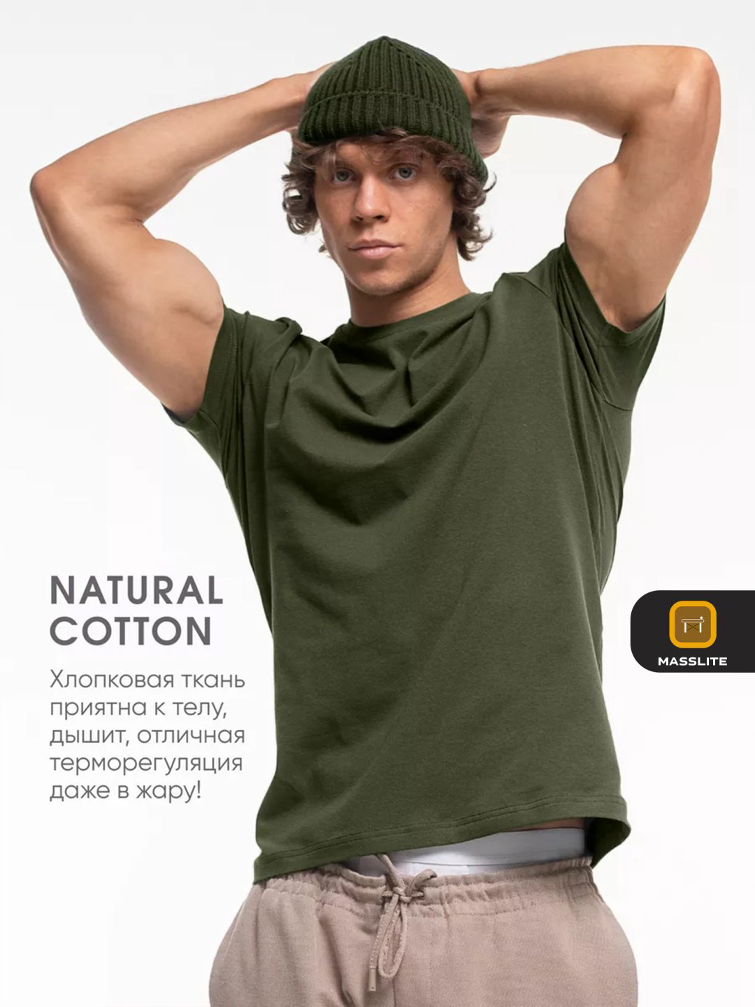 Футболка MassLite хаки, зеленый купить,NaN