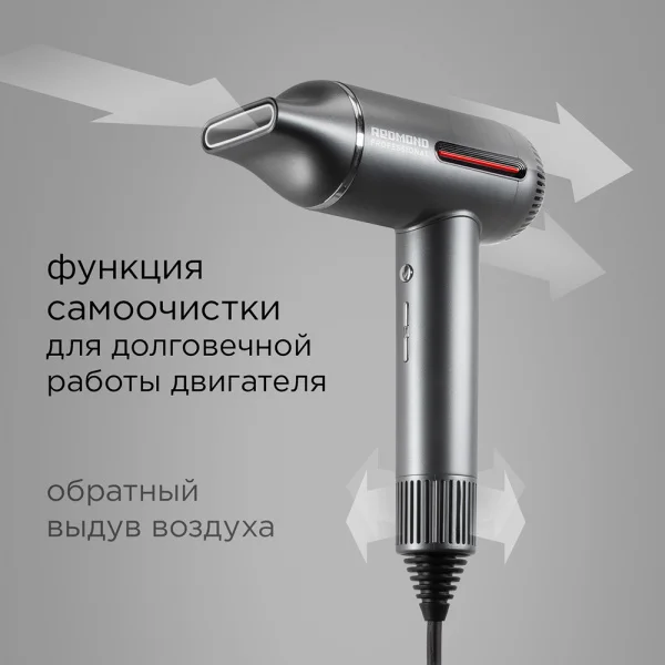 Фен Redmond HD1700 Grey купить,0