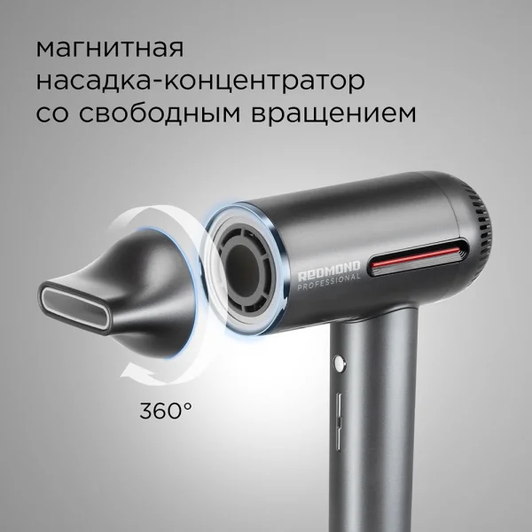 Фен Redmond HD1700 Grey купить,0