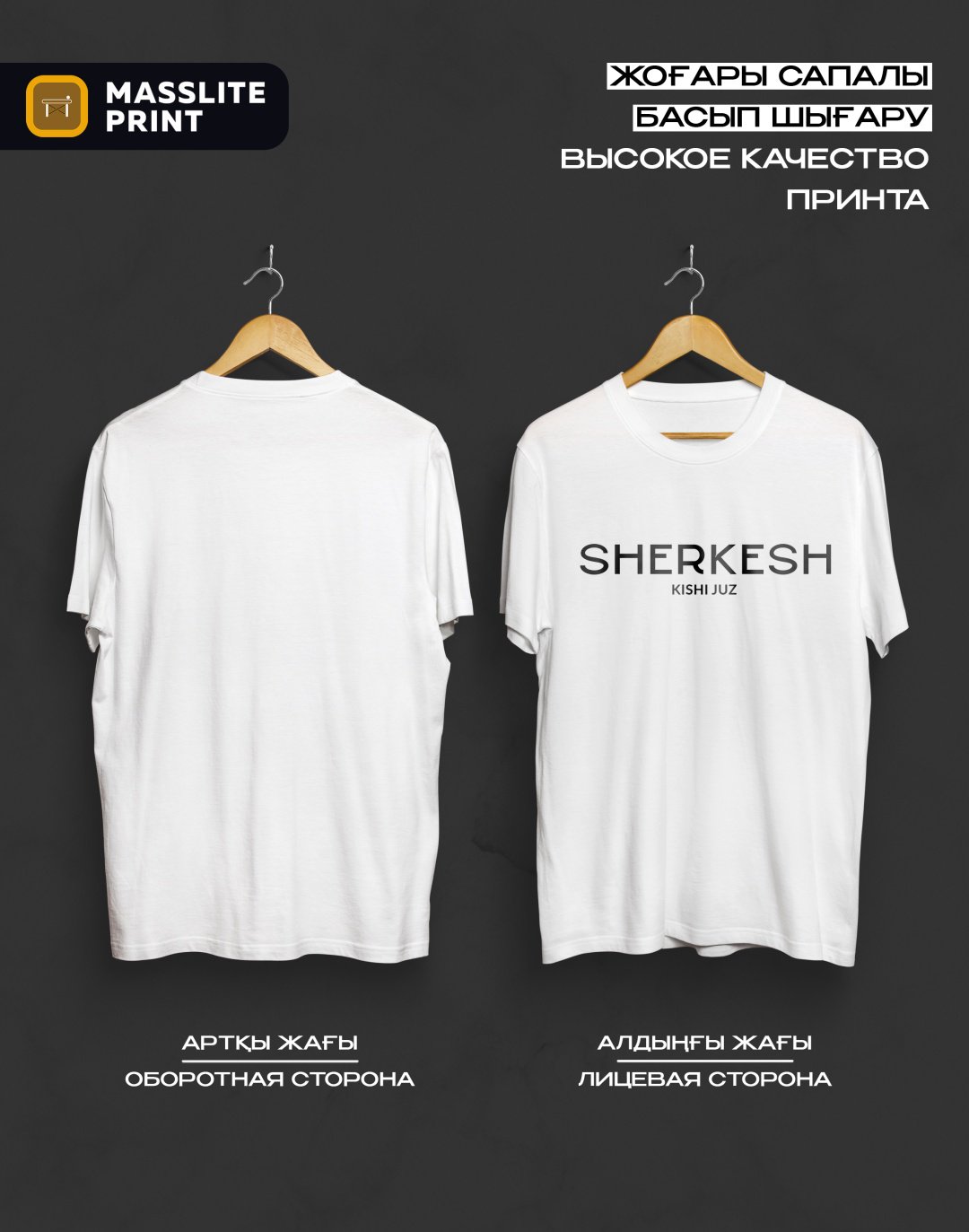 Футболка MassLite SHERKESH белый купить,NaN