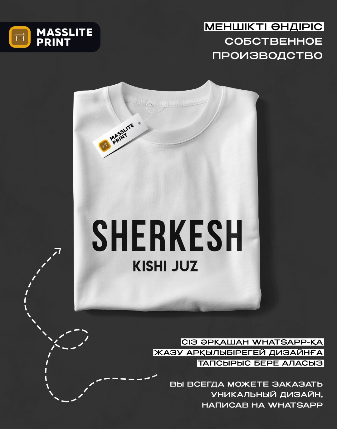 Футболка MassLite SHERKESH белый купить,NaN