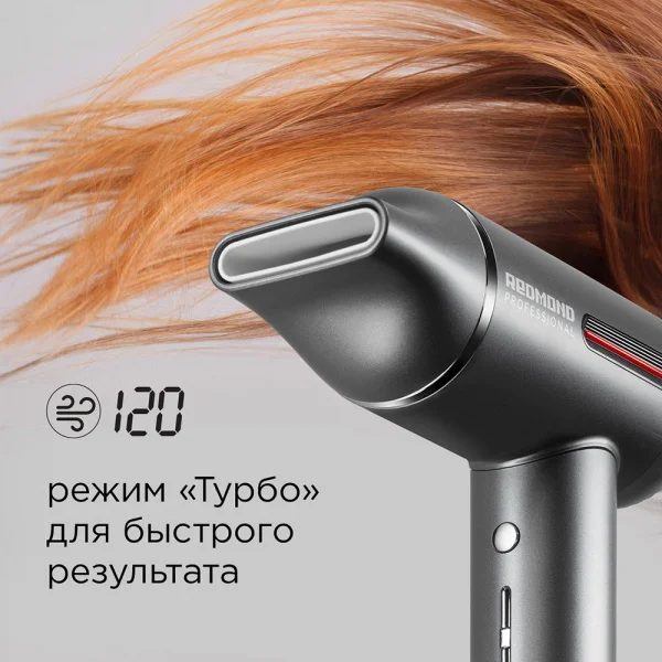 Фен Redmond HD1700 Grey купить,0