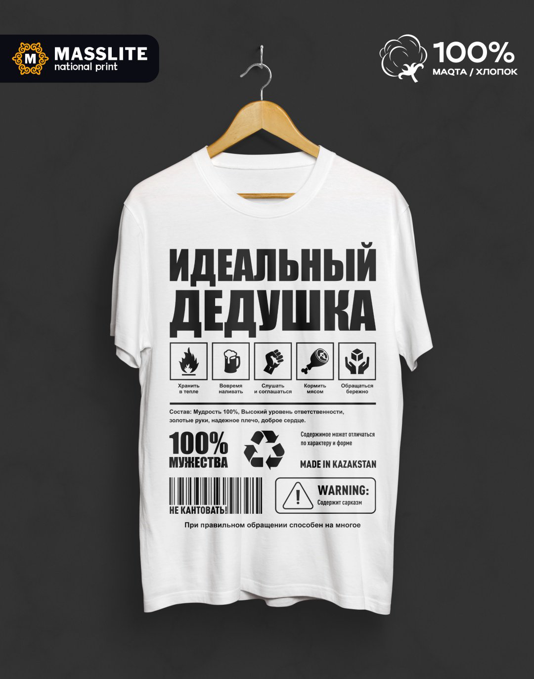 Футболка MassLite Идеальный дедушка белый купить,NaN