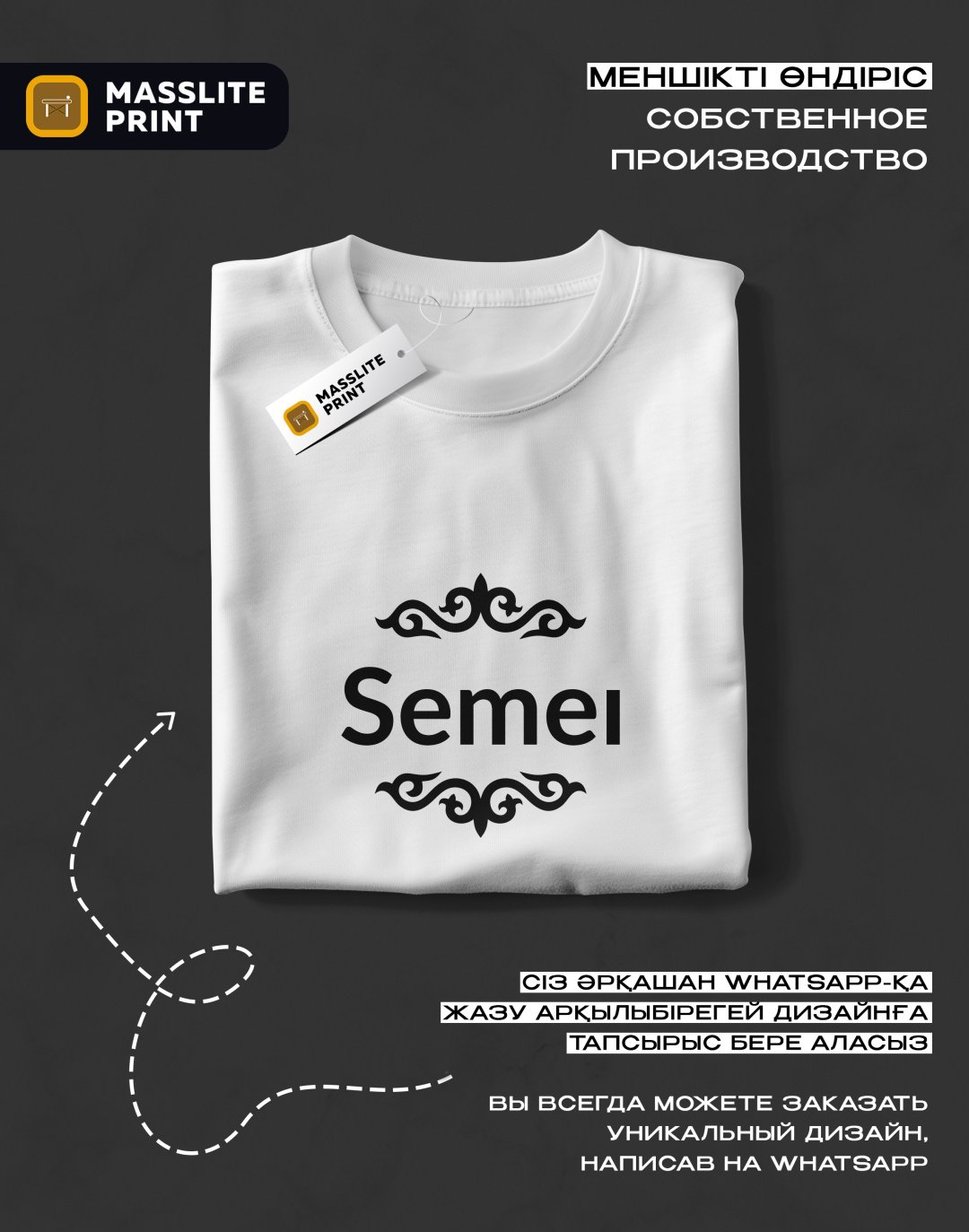 Футболка MassLite SEMEI белый купить,NaN