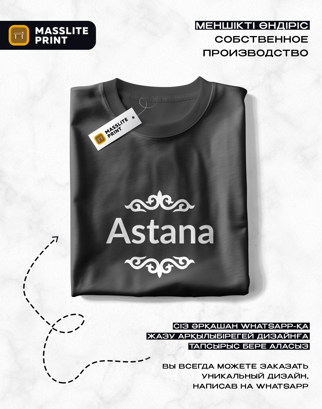 Футболка MassLite ASTANA черный купить,NaN