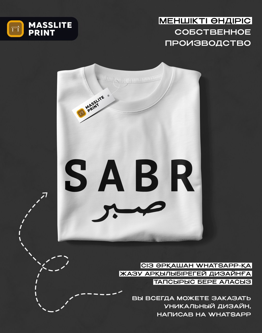 Футболка MassLite SABR белый купить,NaN