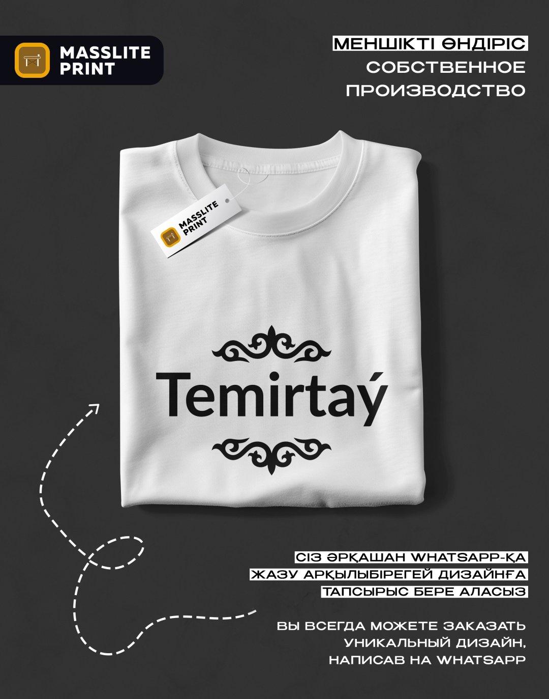 Футболка MassLite TEMIRTAY белый купить,NaN